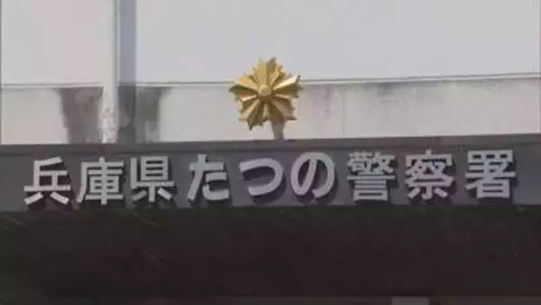 佐用町の山中で63歳女性が死亡 タケノコ堀り中に誤って転倒 頭を打ったか