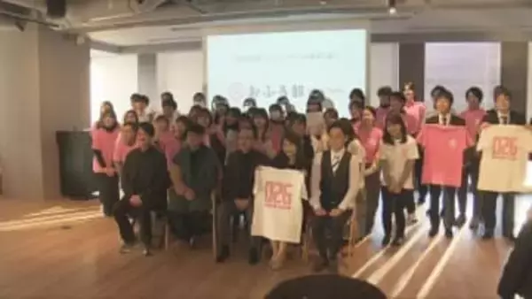 「おふろ部」10周年サミットが神戸で開催 産学官連携プロジェクト