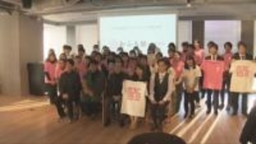 「おふろ部」10周年サミットが神戸で開催 産学官連携プロジェクト