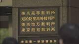 「新型コロナワクチン購入契約書不開示　福島医師らが最高裁に上告」の画像1