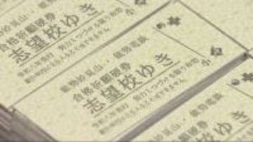 能勢電鉄と能勢妙見山が限定切符で受験生を応援！行き先は…