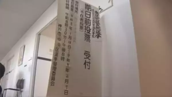 衆議院選挙衆院選　兵庫県内で期日前投票始まる