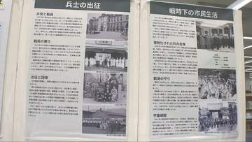 終戦の日を前に神戸で戦災関連資料展