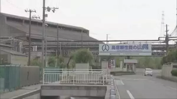 山陽特殊製鋼が消滅 日本製鉄に吸収合併へ　小説「華麗なる一族」のモデル
