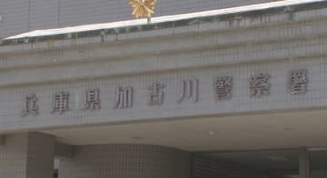 加古川市の採石場で機械に巻き込まれて65歳男性が死亡