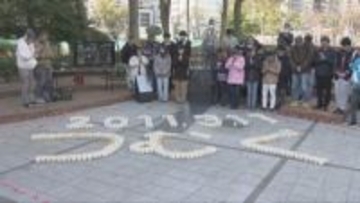 東日本大震災から15年　東遊園地で追悼行事　神戸からも祈り