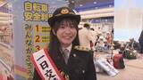 「神戸市で交通安全セレモニー　永岡ゆきねさんが一日交通安全大使」の画像1