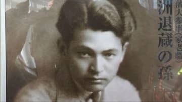 「従順ならざる唯一の日本人」三田市で白洲次郎没後40年企画展