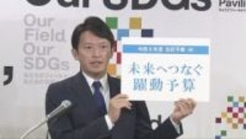 兵庫県当初予算案 若者や子育て支援などを柱とした総額4兆5300億円