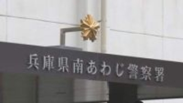 南あわじ市でベルトコンベヤーにはさまれ男性が死亡