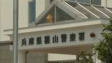 「篠山警察署の元交通課長を逮捕　女性警察官宅に侵入か」の画像1