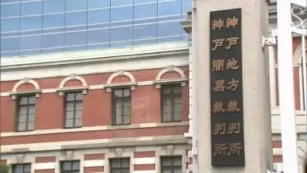 神戸市西区６歳男児暴行死　叔母「自分を守るのに必死だった」