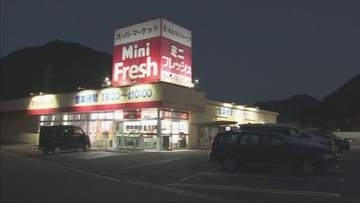朝来市のスーパーで売上金約200万円奪われる　強盗致傷事件