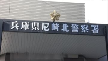 尼崎市の県営住宅の敷地「人が燃えている」と通報　搬送先の病院で死亡