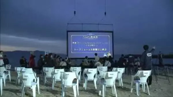 「うみぞら映画祭」開幕 俳優　水谷豊さんが登壇