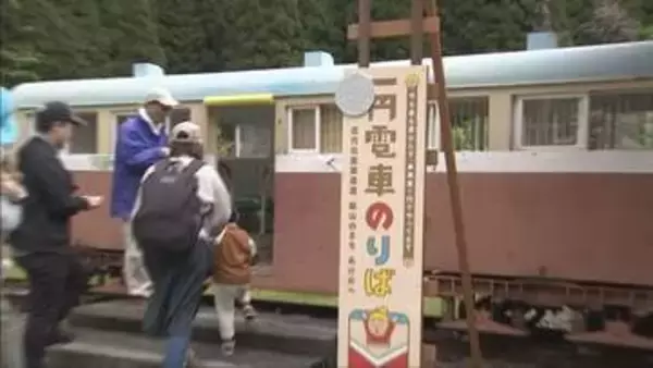 一円電車体験乗車会　鉱山があった養父市明延で「ガタンゴトン」