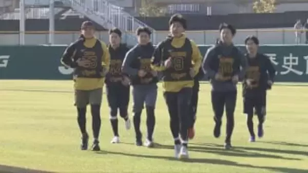 阪神タイガース新人合同自主トレ開始　ドラ1立石ら7選手が汗、藤川監督も激励