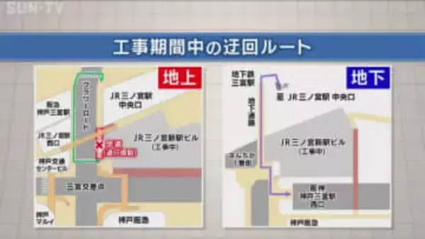 三宮再整備　11月17日夜から横断デッキ工事を開始　周辺歩道が通行規制