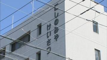 ニセの投資アプリで約1億9300万円被害　尼崎市６０代女性「アプリ上では７億円利益」