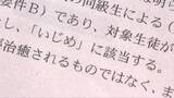 「神戸市立中の男子生徒自殺　調査委が2件「いじめ」と認定　自殺との関連「判断困難」」の画像1