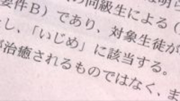神戸市立中の男子生徒自殺　調査委が2件「いじめ」と認定　自殺との関連「判断困難」