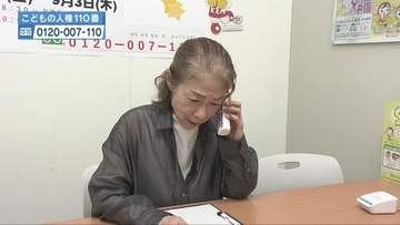 いじめや虐待など無料電話相談 全国一斉「こどもの人権相談」