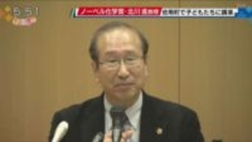 ノーベル化学賞の北川進教授が子どもたちにエール　佐用町で講演会