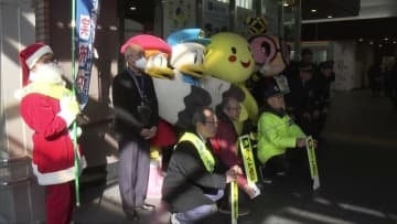 年末の交通事故防止　JR宝塚駅前で「ゆるキャラ」たちが啓発