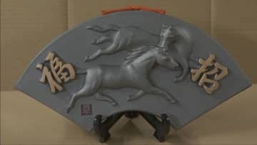 新春の福招く縁起物　南あわじ市で淡路瓦に来年の干支「午」デザインした干支瓦づくり