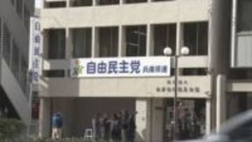 姫路副市長・山田基靖氏が兵庫11区で自民公認で立候補表明　兵庫2区は公認見送り