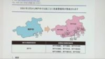 神戸市の気象警報、2026年3月から区ごとに発表　防災情報をより細分化