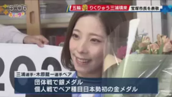 りくりゅうペアで金！　三浦璃来選手が宝塚市長表敬