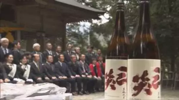 宍粟市の神社で幻の酒と言われる「三笑」の蔵出し式