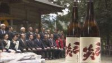 宍粟市の神社で幻の酒と言われる「三笑」の蔵出し式