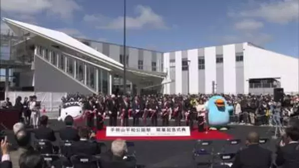 ＪＲ山陽本線にＪＲ手柄山平和公園駅開業　公園・動物園・新アリーナへ利便性向上