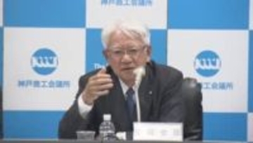 神戸商工会議所　川崎博也会頭を再任「まちの魅力と経済を一段と高みへ」