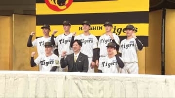 虎の未来担う７人ユニフォーム姿お披露目　阪神新入団会見　立石選手「２桁本塁打を」