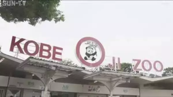 神戸市灘区の王子動物園で開園75周年記念イベント　様々なワークショップ開催
