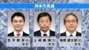 洲本市長選告示　現職と新人２人が立候補