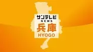 【速報】山陽特殊製鋼の工場で火事　消火活動続く