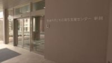 4月の開所を前に内部を公開　尼崎市の児童相談所　予防から自立までを一貫支援へ