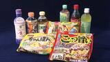 「9月から身の回りの物が値上げ　一方、値下げ商品も」の画像1