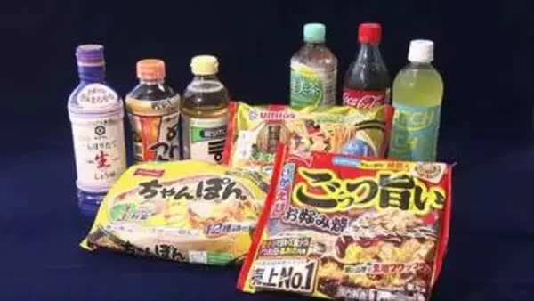 9月から身の回りの物が値上げ　一方、値下げ商品も