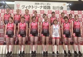 【ヴィクトリーナ姫路】「節目の年、優勝を！」、地元で壮行会