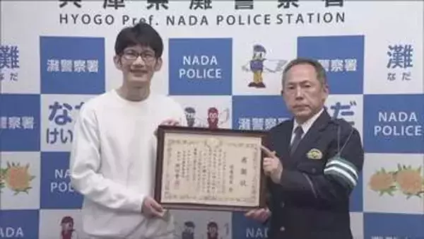 六甲山の山中で女子高校生を保護 灘署長が看護師に感謝状贈呈