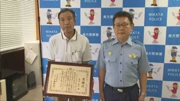 新温泉町で行方不明の女性を救出・保護した男性に感謝状