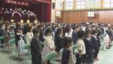 「神戸市立小学校で入学式　神戸タータンの自由帳贈呈」の画像1