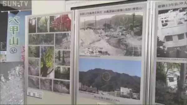 山で起きる災害について考える　六甲山の災害展始まる