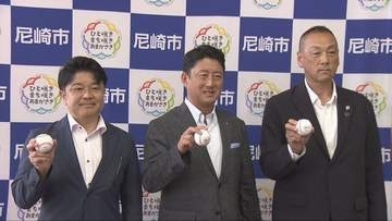 プロ野球引退選手に花道を　「THE LAST GAME」尼崎で１２月開催へ