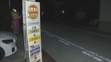 高砂　高齢女性ひき逃げされ死亡した事故　建設業の男を逮捕